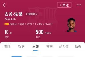 巅峰8000万😢西媒：22岁法蒂续约1年，外租摩纳哥+1100万欧买断